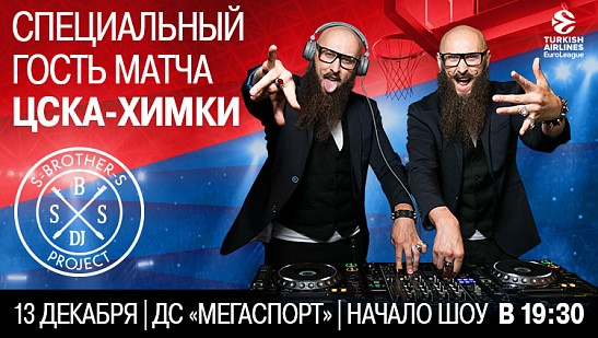 Диджеи S-Brother-S – перед матчем с «Химками»!