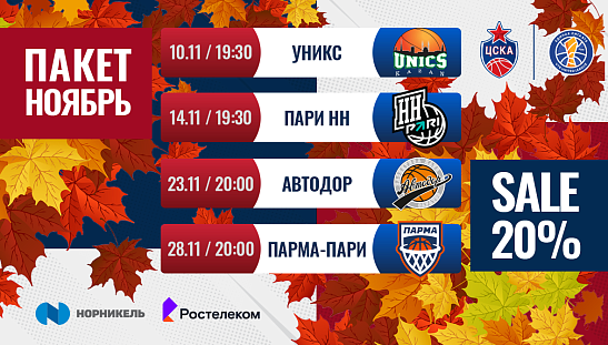 Зима близко