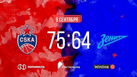 #Highlights. CSKA - Zenit