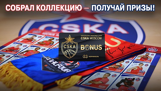 Призы коллекционерам