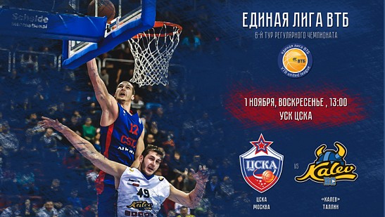 #всенаматч с «Калевом»!