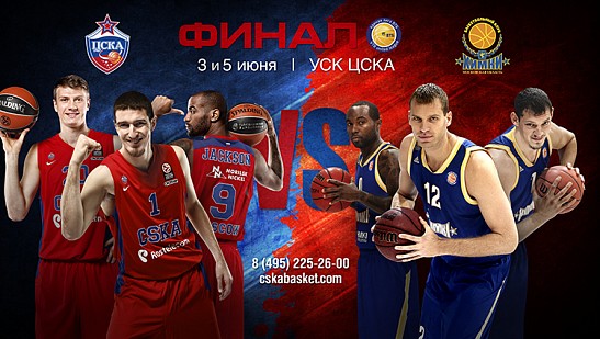 Классический финал!