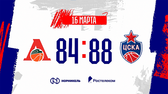 #Highlights. Lokomotiv Kuban - CSKA