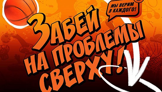 Забей на проблемы сверху