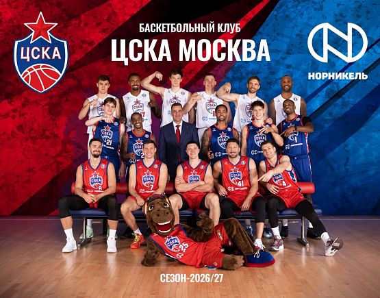 2026-27 CSKA Team